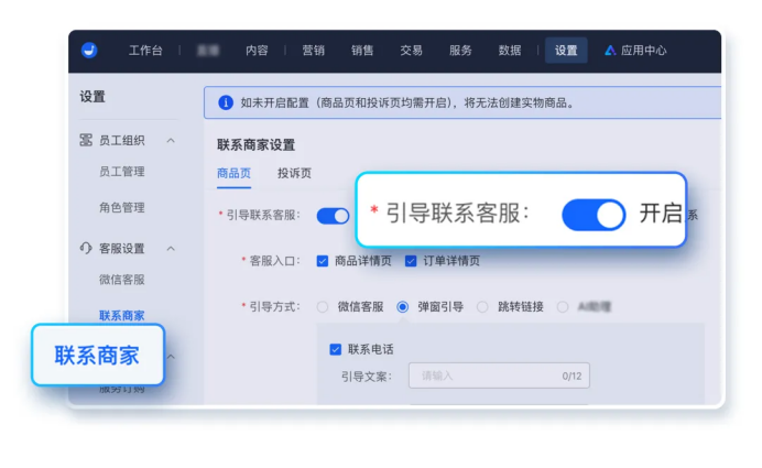 小鹅通店铺评分功能上线！用数据驱动服务优化，高效提升用户体验！