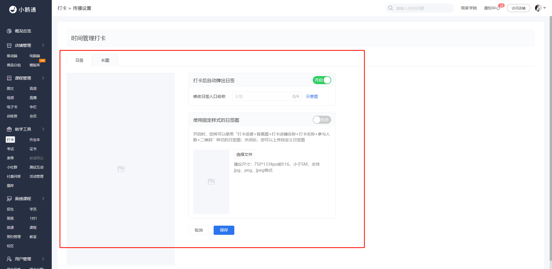 可以使用自定义日签图吗？.png
