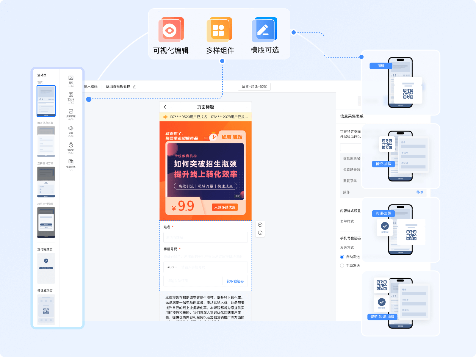 企业直播系统：怎样在企业运营中精准发力？