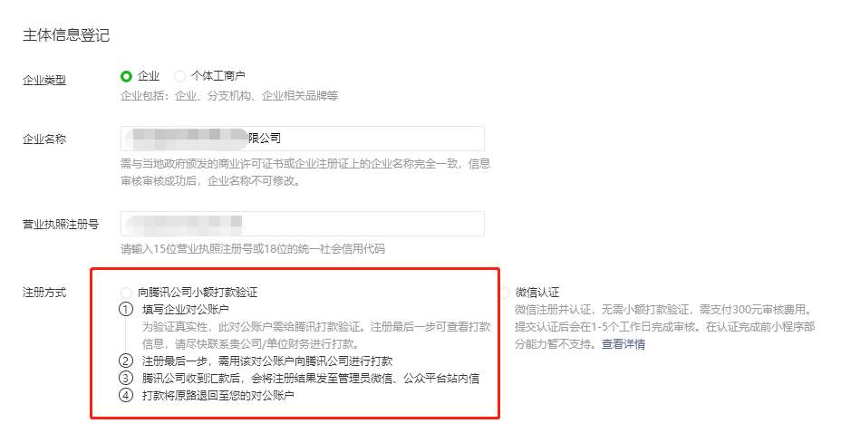 .png 025年微信小程序开店详细流程"/