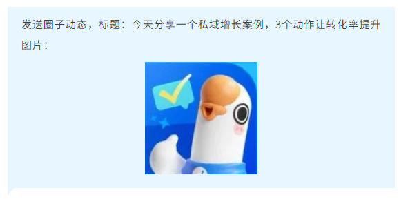 OpenClaw 接入小鹅通圈子啦！自动发圈子动态So easy~