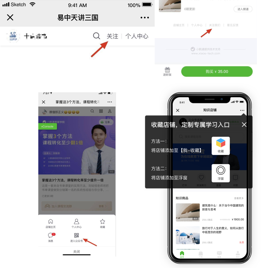 .png 关注公众号引导组合图片.png