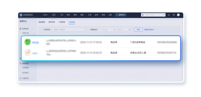 新接入本地生活团购核销！支持抖音券同步店铺，私域引流转化效率UP！