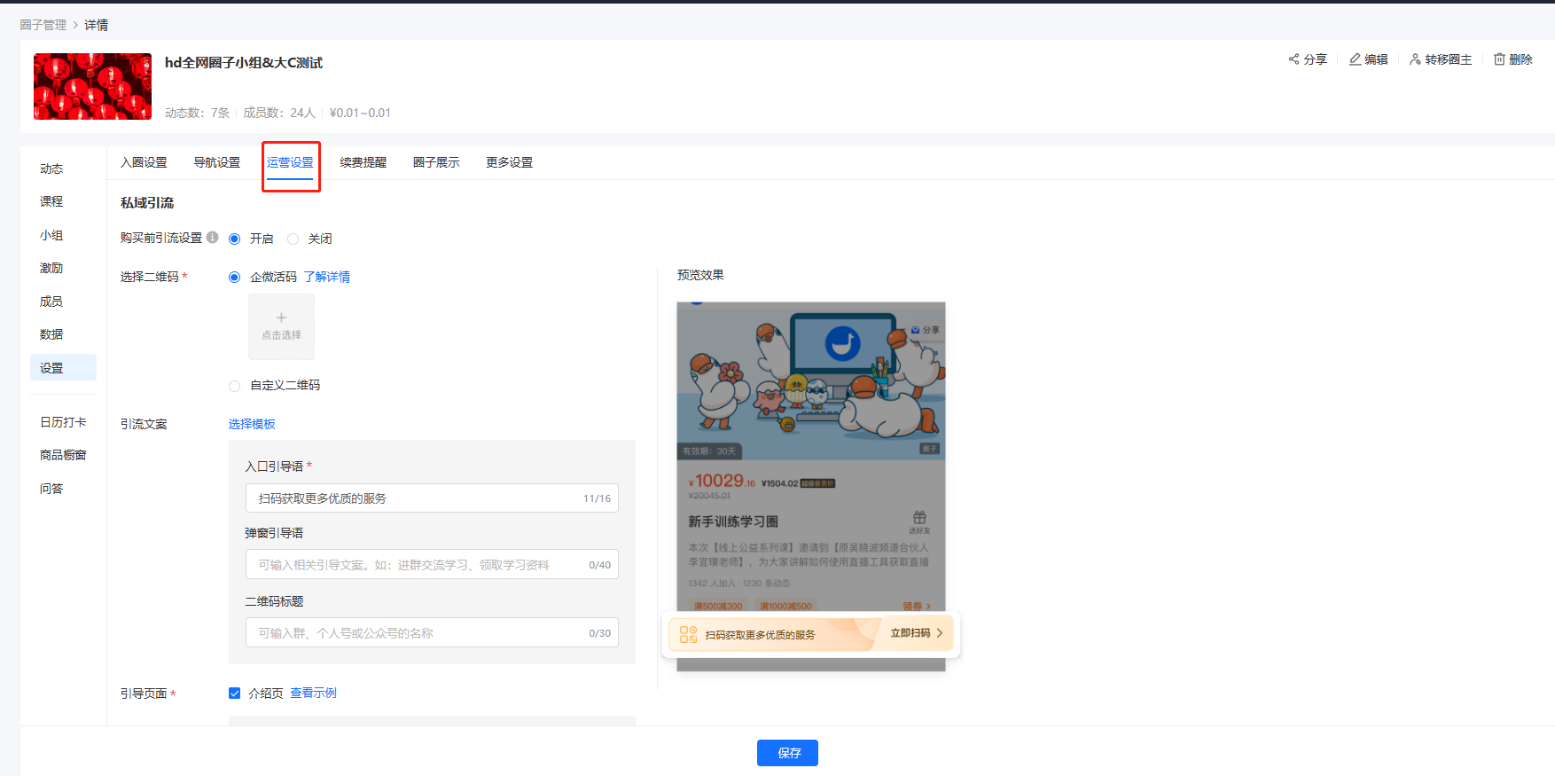 .png 企业微信截图_16993557205924.png