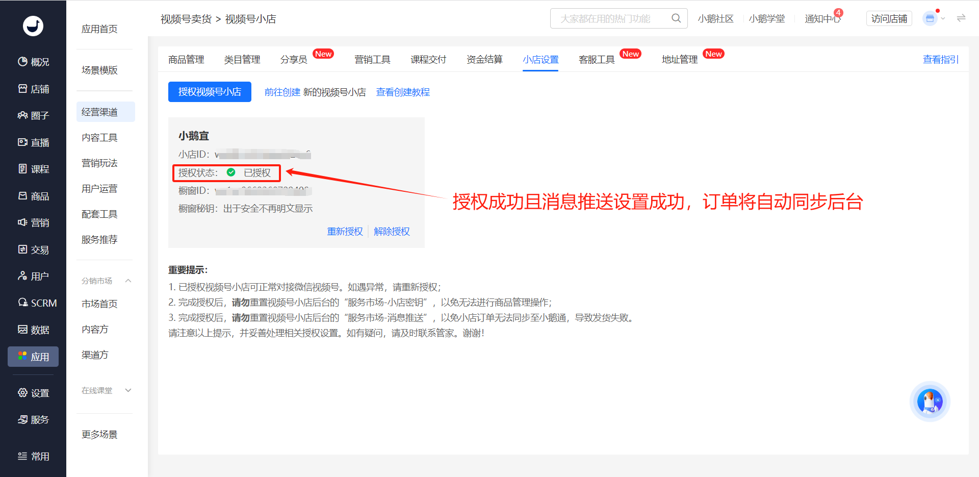 .png 操作指南_10.png