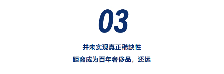.png 单店卖3亿直逼爱马仕,复购80%强私域,老铺黄金做对两件事
