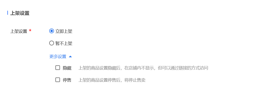 .png 上架.png
