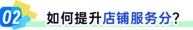 小鹅通店铺评分功能上线！用数据驱动服务优化，高效提升用户体验！