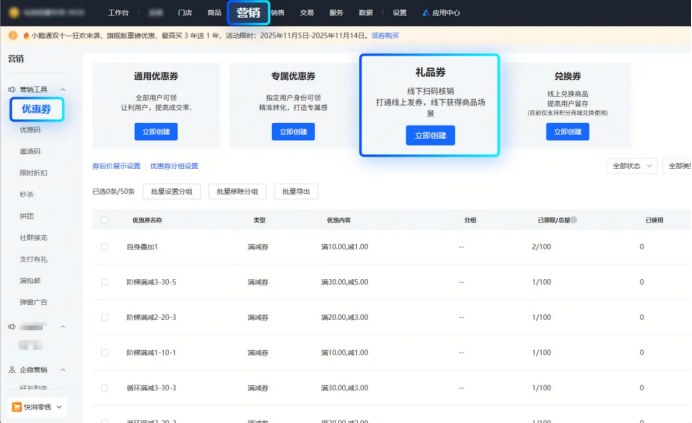 新上线 “本地生活” 管理台！助力多行业轻松落地门店运营，激活线下增长新曲线！