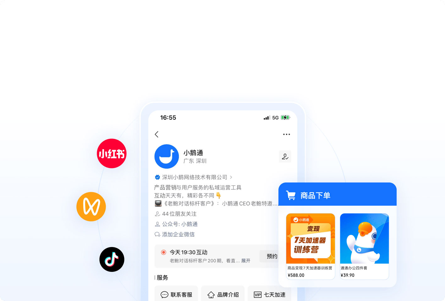 私域“问题解决”式运营：用服务提升留存的核心方法