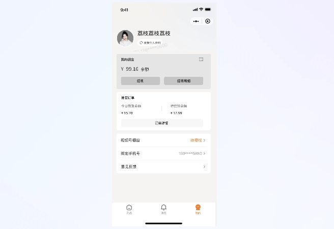 没有资质，如何通过小鹅通实现视频号卖课？