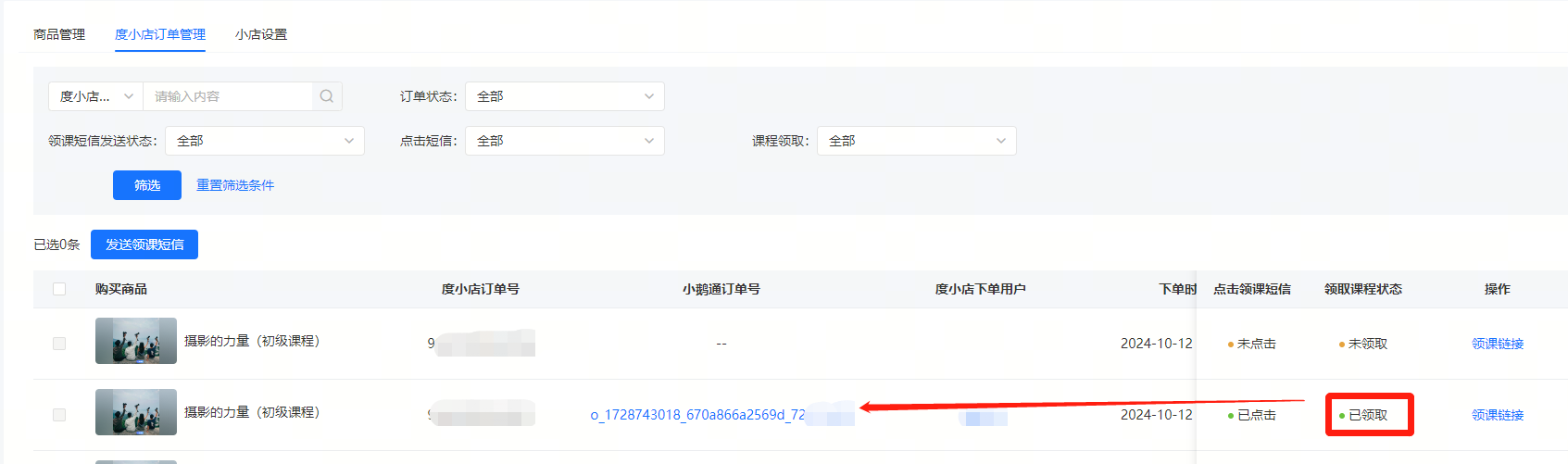 .png 企业微信截图_6baaec36-2ced-4d5c-98ec-5e3fb51270fe.png