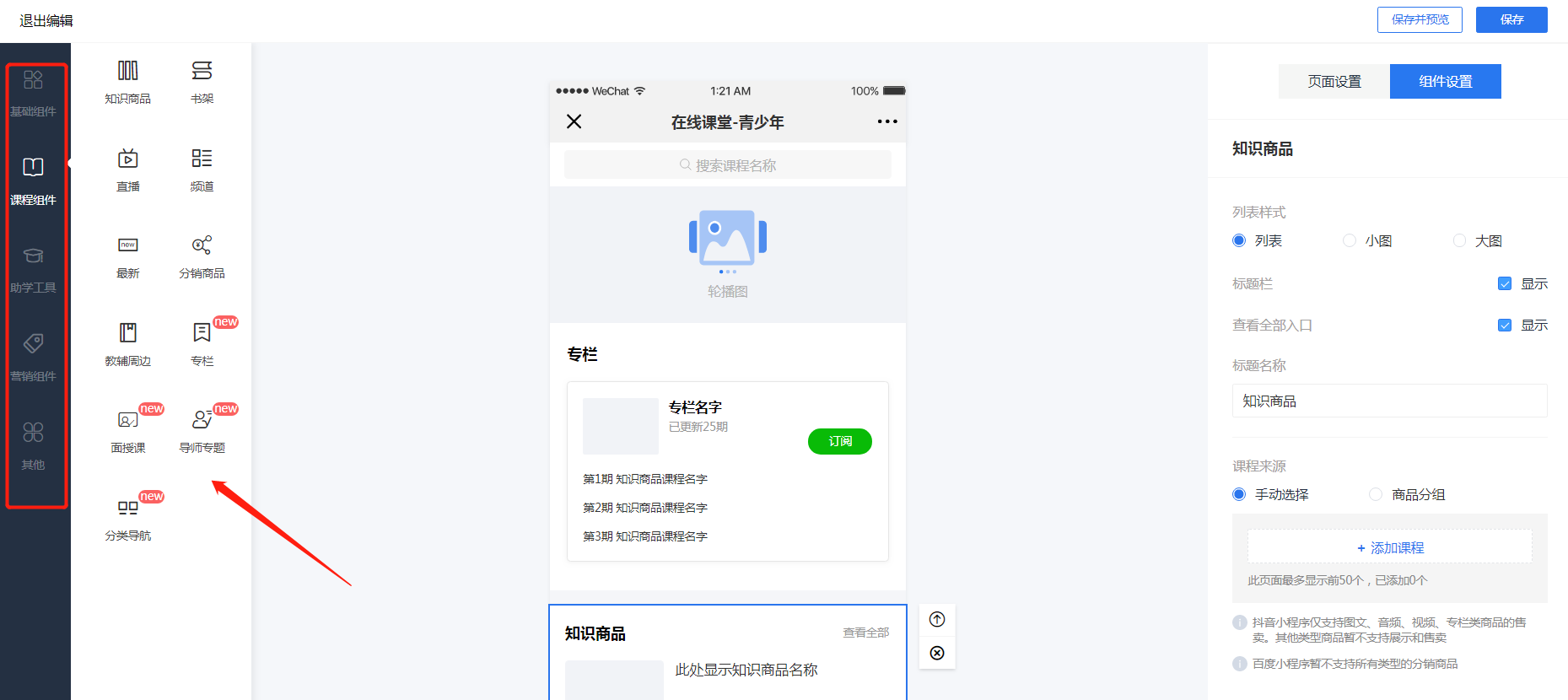 .png 如何搭建店铺主页2?.png
