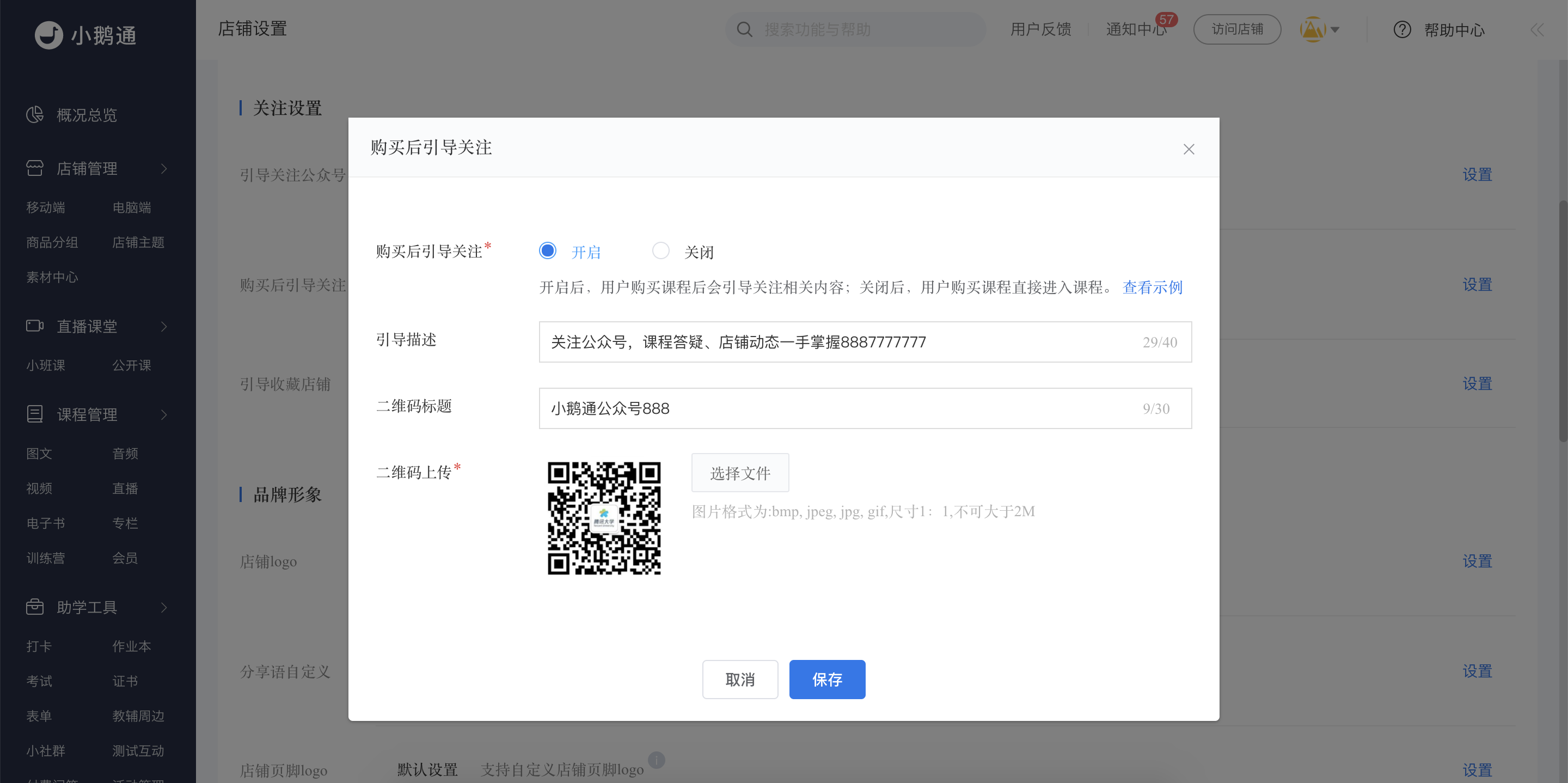 .png 关注公众号引导2.4.2.png