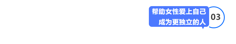 成己修炼Elan：如何从0到1打造零差评女性美学的一体化产品？