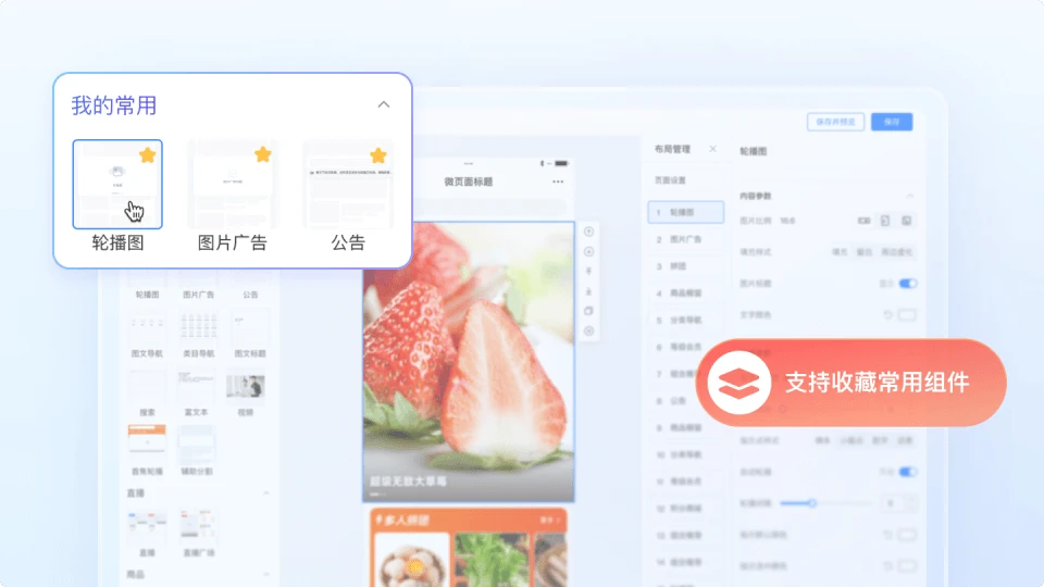 告别千店一面！小鹅通店铺装修新升级，助你打造品牌专属视觉阵地~