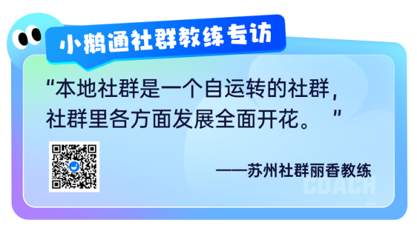 小鹅通教练专访：从电商运营跨界实体线上引流！她如何玩转小红书，赋能本地社群？