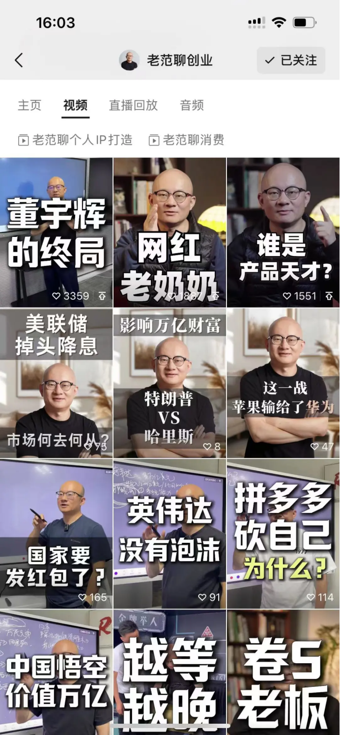 如何快速布局并引爆视频号，这是最好的答案