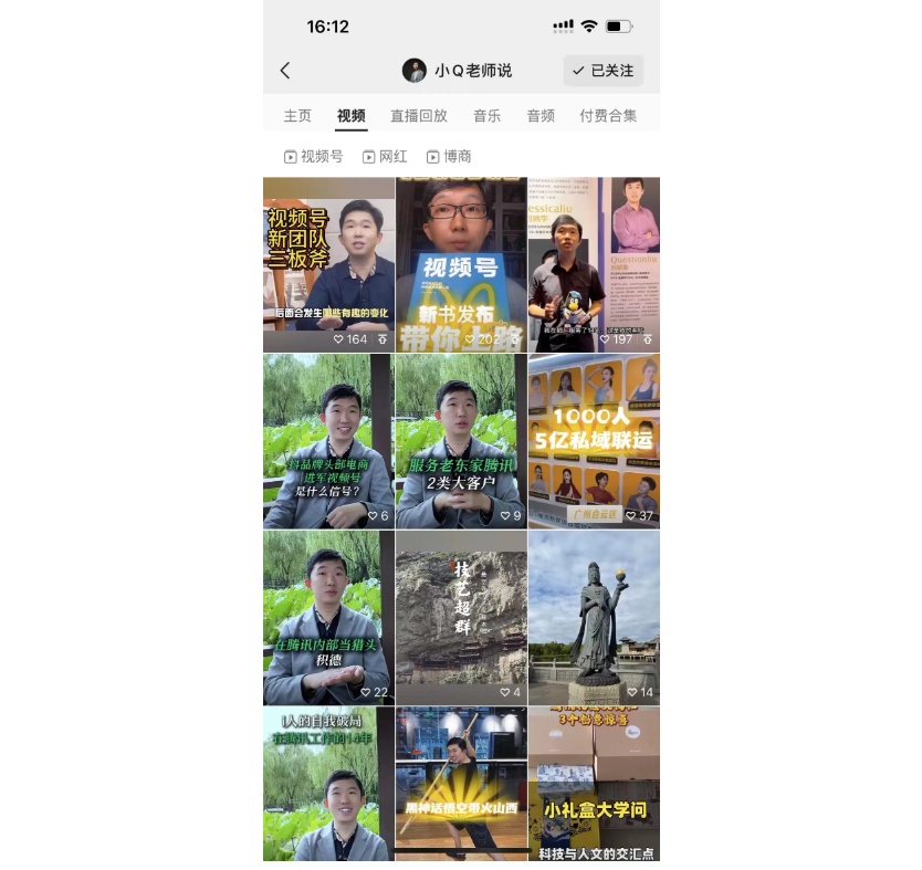 .png 如何快速布局并引爆视频号,这是最好的答案