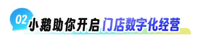 新上线 “本地生活” 管理台！助力多行业轻松落地门店运营，激活线下增长新曲线！