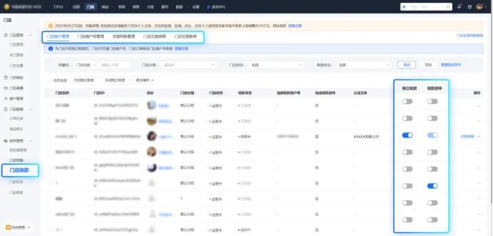 新上线 “本地生活” 管理台！助力多行业轻松落地门店运营，激活线下增长新曲线！