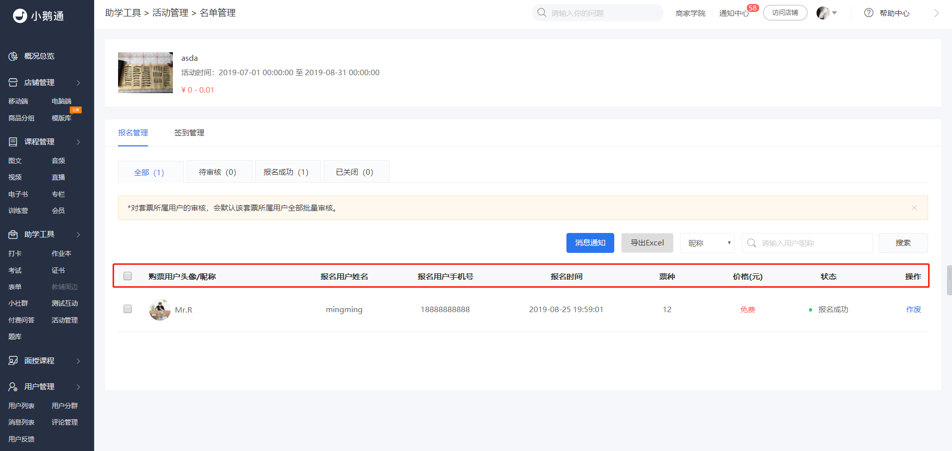 名单管理有什么作用？1.png