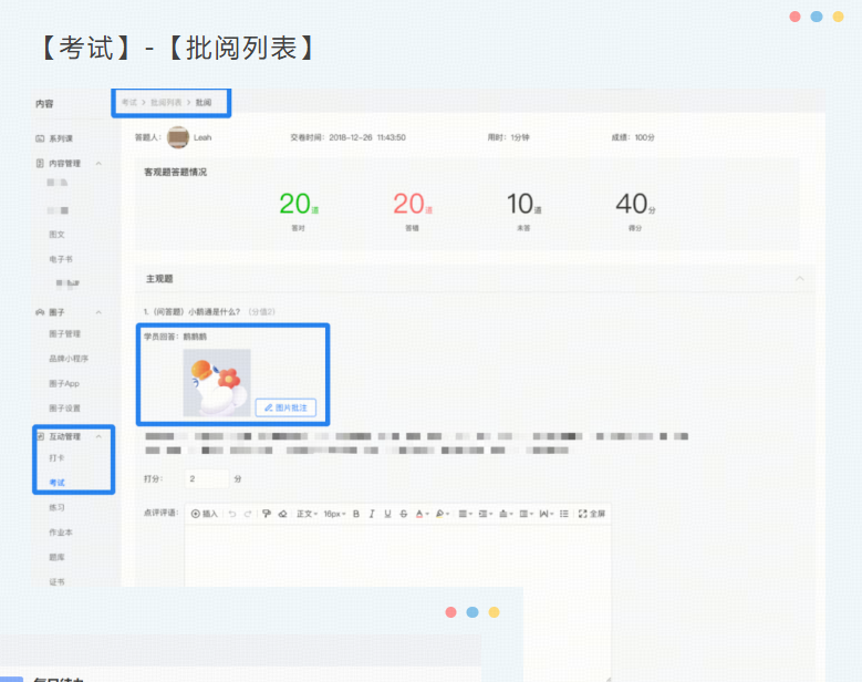 .png 效率拉满!图片支持在线批阅啦,改题改作业嘎嘎好用~