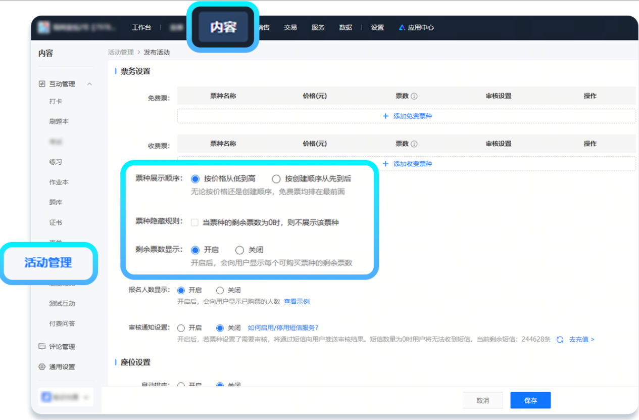 小鹅通功能更新啦！活动管理和CRM更新啦！