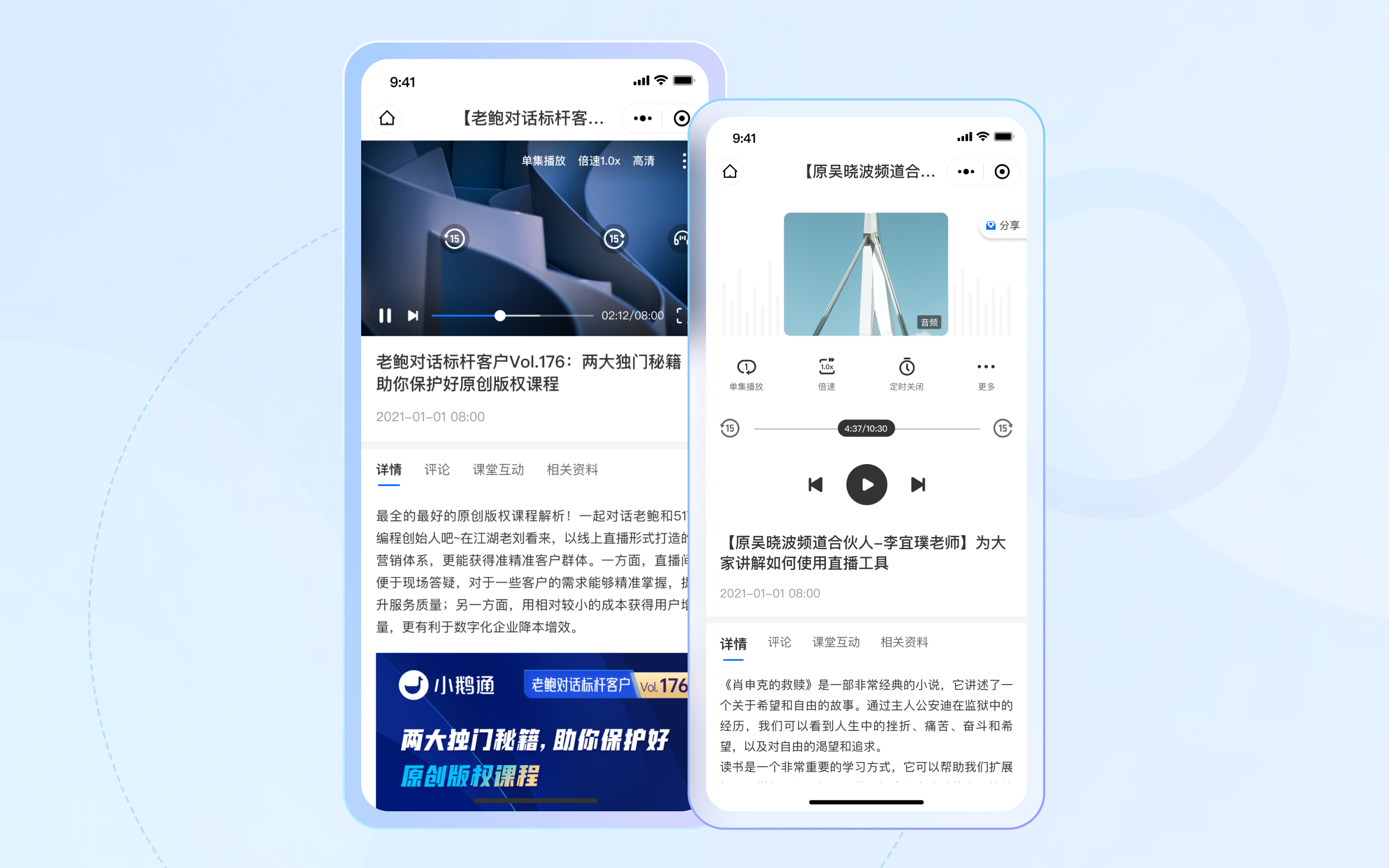 知识付费行业的商家在微信直播用什么好