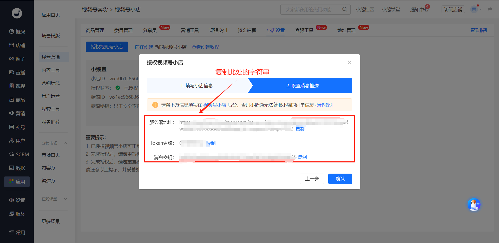 .png 设置消息推送_1.png