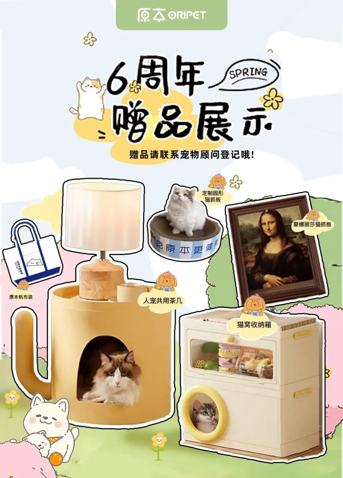 0%复购率不是靠套路：原本猫粮把私域做成了“线上版胖东来”"