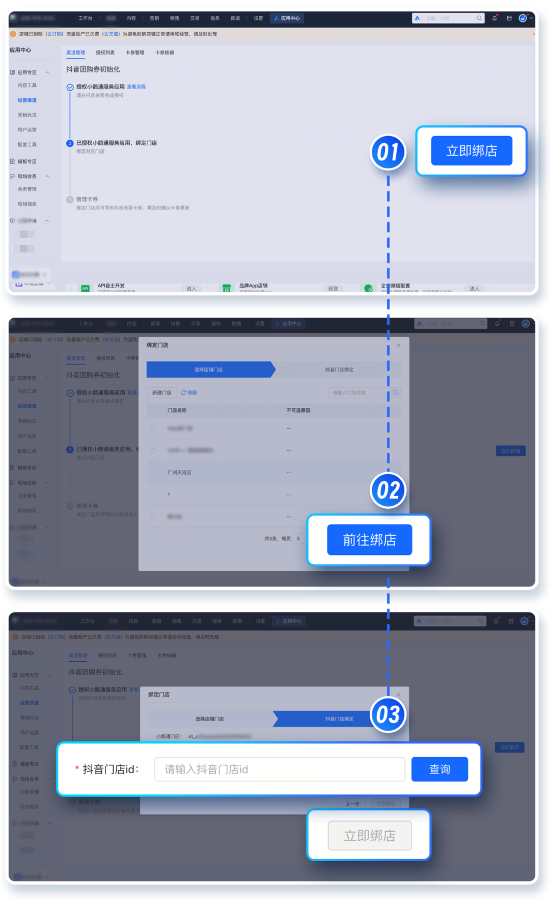新接入本地生活团购核销！支持抖音券同步店铺，私域引流转化效率UP！