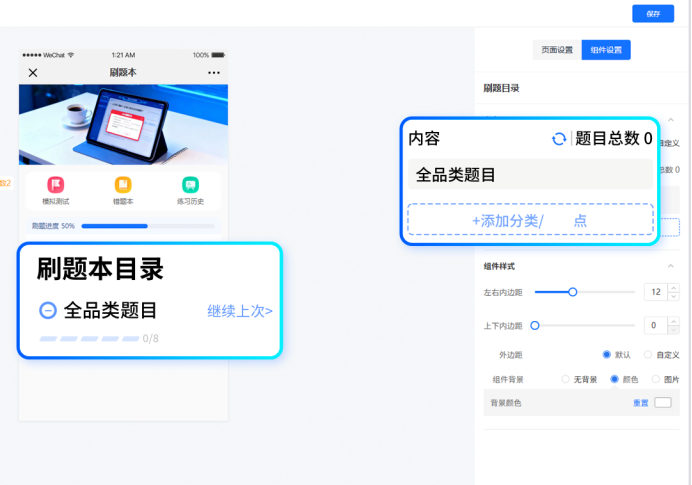 小鹅通刷题本上线：个性化训练+数据复盘，助你开启深度培训！