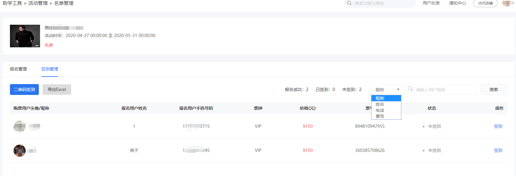 名单管理有什么作用？2.png