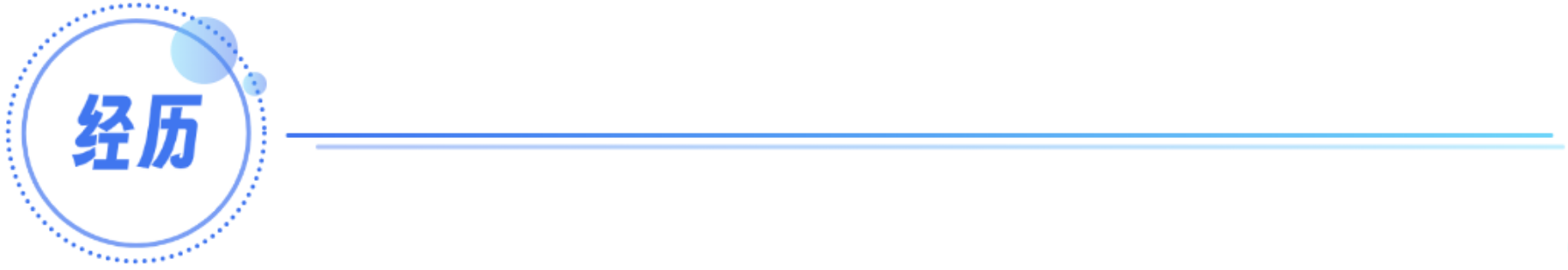 十余年经验沉淀，巴逗团队如何影响新一代化工人？