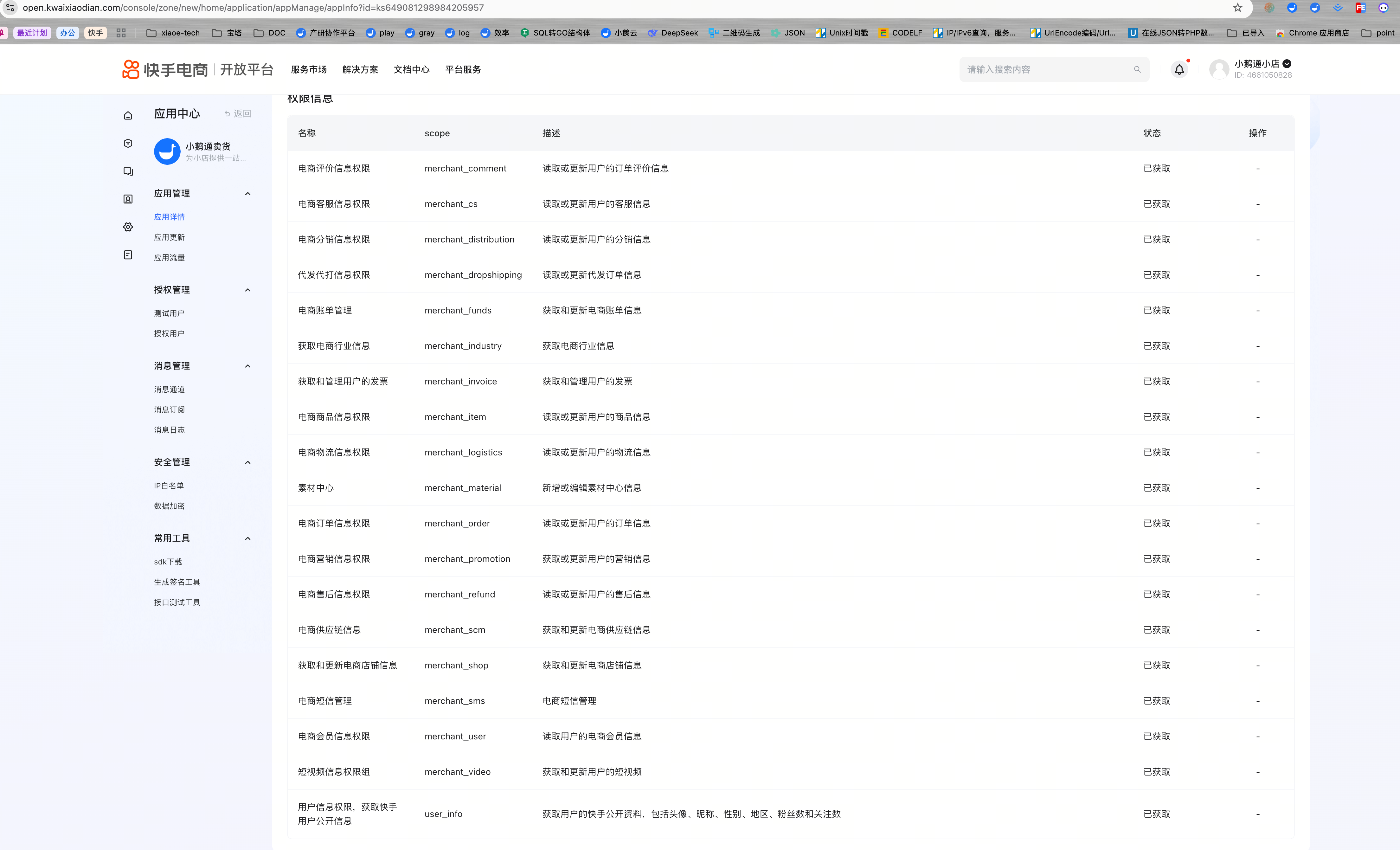 .png 企业微信截图_94d84a5f-0fe4-4290-a063-73a644d010a7.png
