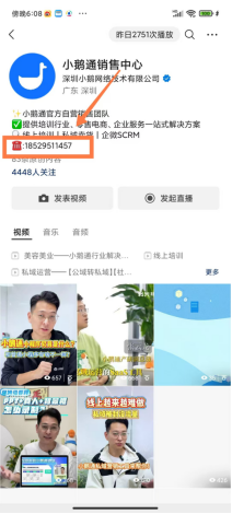 怎么将公域用户转到私域？