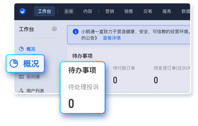 小鹅通店铺评分功能上线！用数据驱动服务优化，高效提升用户体验！