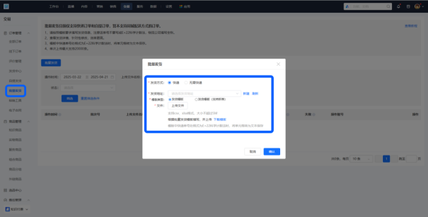 小鹅通：订单管理效率低、商品错漏频发？升级版erp系统上线啦，效率噌噌直线提升