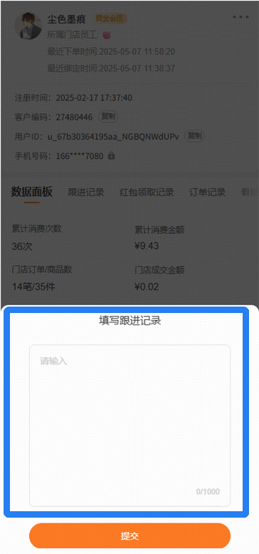 小鹅通私域营销工具升级，助力商家高效管理客户全链路