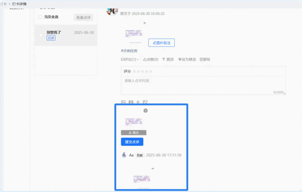 .png 效率拉满!图片支持在线批阅啦,改题改作业嘎嘎好用~
