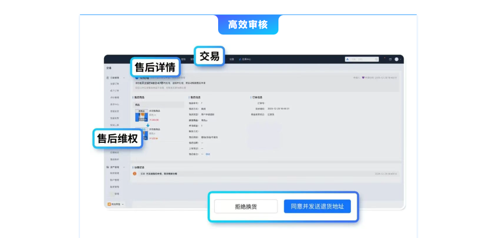 售后换货功能上线：简化售后流程，商家运营效率与用户体验双提升！
