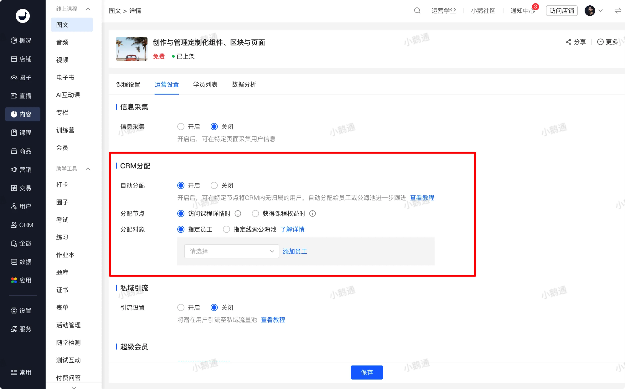 .png 图片4.png