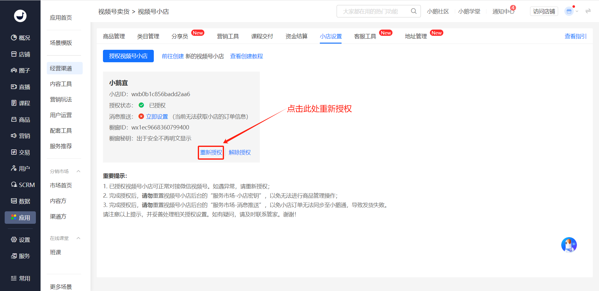 .png 操作指南_3.png