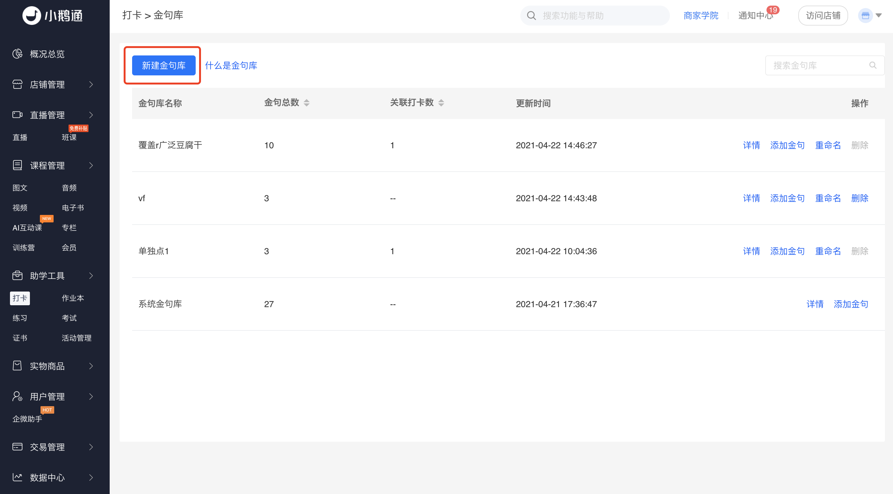 .png 图片25.png