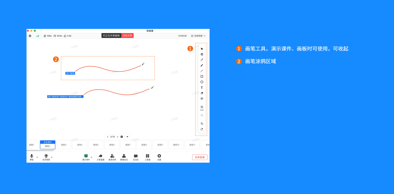 .png 如何使用画笔工具.png