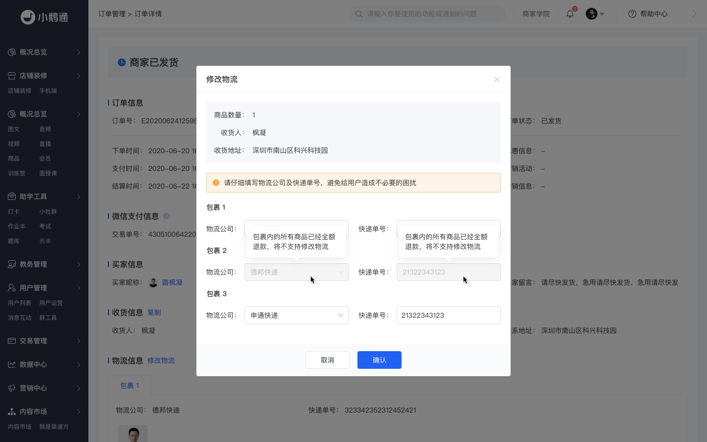.png 图片5.png