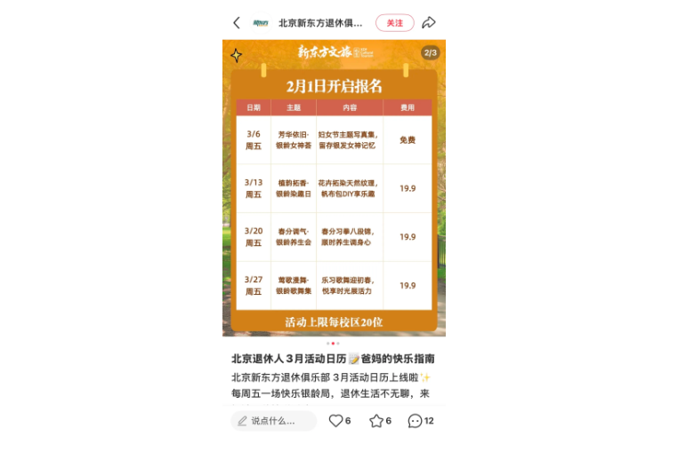 .png 当新东方和昂立都“盯”上同一桩新生意......