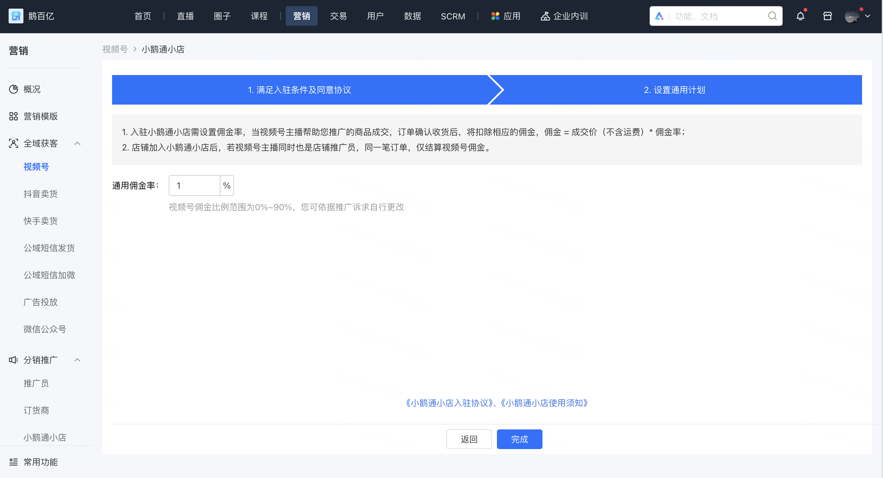 没有资质，如何通过小鹅通实现视频号卖课？