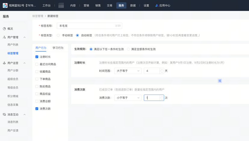 .png 破局私域带货!小鹅通云店模式解决方案